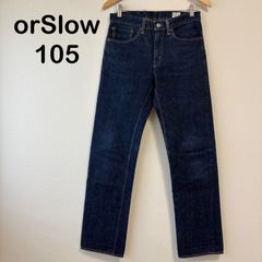 orSlow lot105 ストレートデニム 日本製 濃紺 JPN S(1) 綿100 