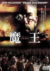 2026年最新】魔王 [DVD]の人気アイテム - メルカリ