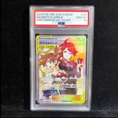 カスミ&カンナ SR SM12a PSA10 - メルカリ