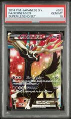 PSA10】ヤドン＆コダックGX HR 107/094 1枚 - メルカリ