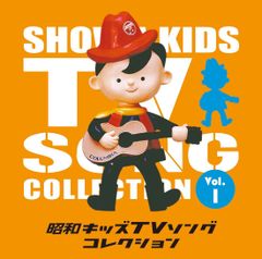 2枚組CD 帯付き「昭和キッズ TV シングルス Vol.11」全42曲 - メルカリ