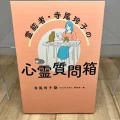 2026年最新】寺尾_玲子の人気アイテム - メルカリ