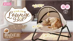 １点のみ　　にゃんこのラウンジベット１段　　沖縄方面発送不可のサムネイル