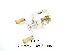 ダイワ ミリオネア CV-X 103 【カスタム有】 - メルカリ