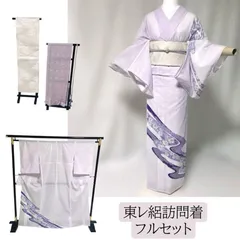 2026年最新】訪問着 フルセット トールサイズの人気アイテム - メルカリ