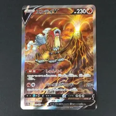 [東店56-3960-2605]ポケモンカード　エンテイV　SAR　213/172のサムネイル