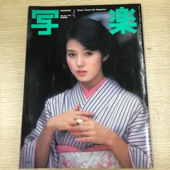 2026年最新】樋口可南子 写楽の人気アイテム - メルカリ