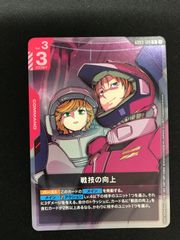ガンダムカードゲーム GD03-002 LR+ ジ・O パラレル - メルカリ