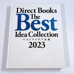 新品 ベストアイデア全集 2026 ダイレクト出版 - メルカリ