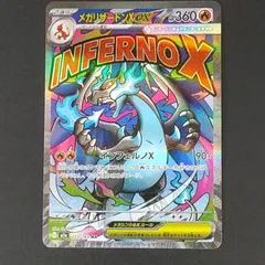[東店56-3968-2605]ポケモンカード　メガリザードンXex　MA　223/193のサムネイル