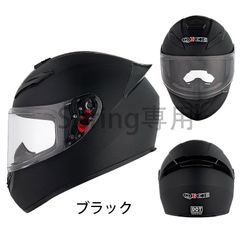 UCHOOSE フルフェイスシステムヘルメット 艶消し黒 シールド2枚付き
