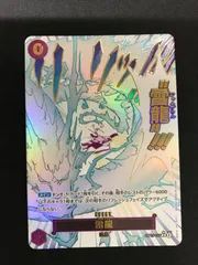 2026年最新】雷龍 OP15-077 R パラレルの人気アイテム - メルカリ