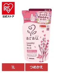 【公式】サラヤ アラウ 無添加 せっけん 洗たく 天然アロマ 植物エキス ラベンダー 自然派 環境 アラウ. 洗たく用せっけん 詰替用 １Ｌ アラウ.のサムネイル