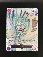 ONE PIECEカード　夢の島の冒険 OP15-077 雷龍 パラレル ONE PIECEカード 夢の島の冒険 OP15-077 雷龍 パラレル - メルカリ
