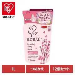 【公式】サラヤ アラウ 無添加 せっけん 洗たく 天然アロマ 植物エキス ラベンダー 自然派 環境 【12個】アラウ. 洗たく用せっけん 詰替用 １Ｌ アラウ.のサムネイル