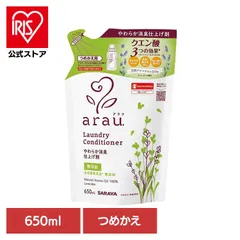【公式】サラヤ アラウ 無添加 せっけん 洗たく 天然アロマ 消臭 仕上げ剤 自然派 環境 アラウ. やわらか消臭仕上げ剤 詰替用 ６５０ｍｌ アラウ.のサムネイル