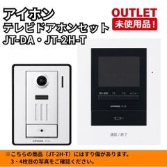 AIPHONE モニター付子機 JT-2H-T 本体 - メルカリ