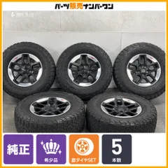 【希少 正規品】ジープ JK ラングラー ルビコン US 純正 17in 7.5J+44.45 PCD127 BFグッドリッチ オールテレーンT/A 285/70R17 6BZ40TRMAAのサムネイル