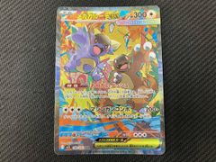 PSA10】メガガルーラex sar - メルカリ