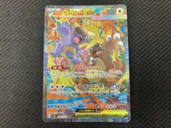 2026年最新】メガガルーラex SARの人気アイテム - メルカリ