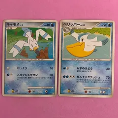 ポケモンカード　キャモメ　ペリッパー　各1枚　コモンのサムネイル