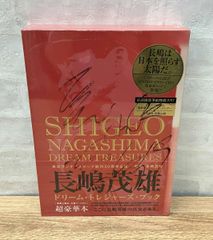 長嶋茂雄ドリーム・トレジャーズ・ブック - メルカリ