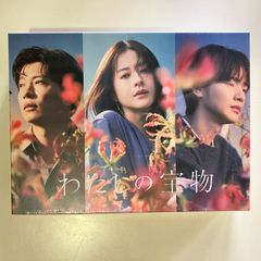 わたしの宝物 Blu-ray BOX - メルカリ