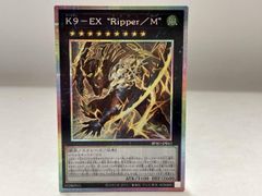 遊戯王 K9－666号 “Jacks” プリズマ セット - メルカリ