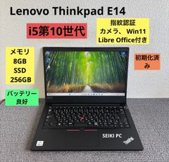 Lenovo Thinkpad E14 i5-10210U メモリ8GB - メルカリ