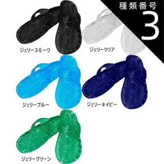 種類3：ジェリーブルー/L（25〜26cm） [クリックポスト/ネコポスで全国送料無料!代金引換購入不可]BBC（ビービーシー）PEARLダイバーズサンダル　メンズ　ジェリー（3本鼻緒型）漁サン ギョサン ビーチサンダルのサムネイル