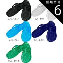 種類6：ジェリースモーク/LL（26〜27cm） [クリックポスト/ネコポスで全国送料無料!代金引換購入不可]BBC（ビービーシー）PEARLダイバーズサンダル　メンズ　ジェリー（3本鼻緒型）漁サン ギョサン ビーチサンダルのサムネイル