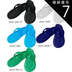 種類7：ジェリークリア/LL（26〜27cm） [クリックポスト/ネコポスで全国送料無料!代金引換購入不可]BBC（ビービーシー）PEARLダイバーズサンダル　メンズ　ジェリー（3本鼻緒型）漁サン ギョサン ビーチサンダルのサムネイル