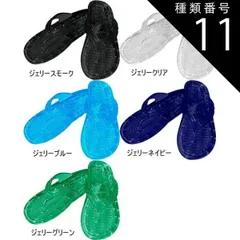 種類11：ジェリースモーク/3L（28〜29cm） [クリックポスト/ネコポスで全国送料無料!代金引換購入不可]BBC（ビービーシー）PEARLダイバーズサンダル　メンズ　ジェリー（3本鼻緒型）漁サン ギョサン ビーチサンダルのサムネイル