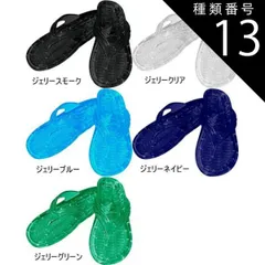 種類13：ジェリーブルー/3L（28〜29cm） [クリックポスト/ネコポスで全国送料無料!代金引換購入不可]BBC（ビービーシー）PEARLダイバーズサンダル　メンズ　ジェリー（3本鼻緒型）漁サン ギョサン ビーチサンダルのサムネイル