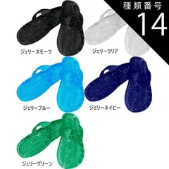 種類14：ジェリーネイビー/3L（28〜29cm） [クリックポスト/ネコポスで全国送料無料!代金引換購入不可]BBC（ビービーシー）PEARLダイバーズサンダル　メンズ　ジェリー（3本鼻緒型）漁サン ギョサン ビーチサンダルのサムネイル