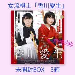予約限定！チェキ1枚付き】能美真奈 ～PUNI PUNI～ 未開封BOX3箱