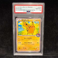 ピカチュウ PSA10 映画スペシャルパック156/XY-P ポケモンカード