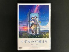 DVD "참새의 문 닫기"스탠다드 에디션