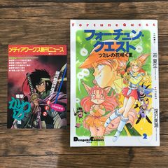 初版/美本/フライヤー付】 山根和俊短編集 プロトタイプ 集英社 - メルカリ