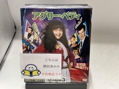 アグリー・ベティ Season1 DVD コンパクトBOX 12枚組 - メルカリ