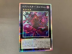 エクソシスター・カルマエル プリシク 遊戯王 - メルカリ