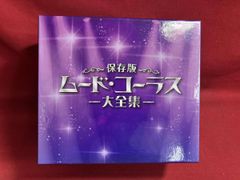 CD7枚組 ムード歌謡 恋してムードコーラスコレクション 全126曲 - メルカリ