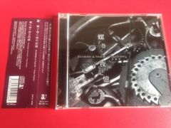 貴重！【DJ KUBOTA、TAKESHI Classics】 カセットテープ - メルカリ