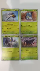 ポケモンカード   ポケカ   マメバッタ   エクスレッグ   ４枚   まとめ処分   S-184のサムネイル