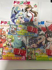 ドラゴン娘になりたくないっ！ 1〜3巻セット カードなし - メルカリ