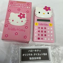 昭和レトロ キティちゃん 電卓 レア レトロ キャノン ジャンク - メルカリ