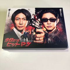 今日からヒットマン DVD - メルカリ