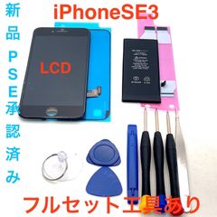 3枚セット】iPhone SE3第3世代純正再生パネル3x3 - メルカリ