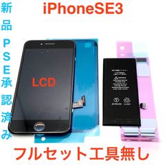 3枚セット】iPhone SE3第3世代純正再生パネル3x3 - メルカリ