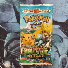 ポケモンカードe 未開封パック 地図にない町 マクドナルドプロモ